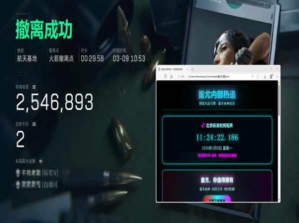 三角洲刀辅助瞄准软件效果
